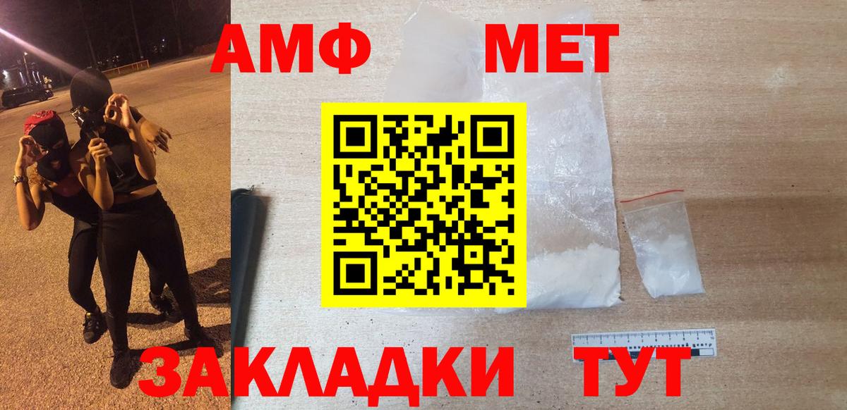 Артёмовский  АМФ Розовый  Вход с VPN 