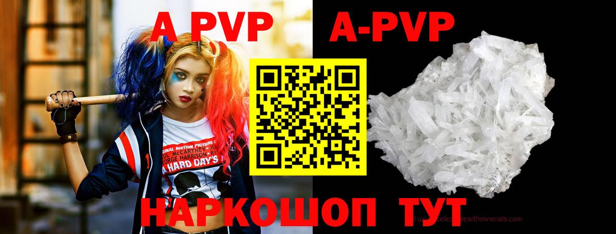 Артёмовский  Альфа ПВП мука  Alpha PVP СК  Вход с VPN  наркотики  Alpha-PVP СК КРИС 