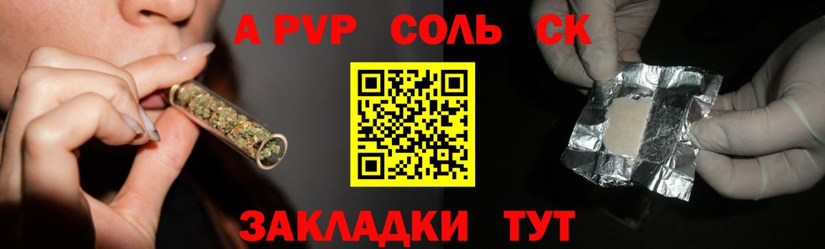 Alfa_PVP кристаллы Артёмовский