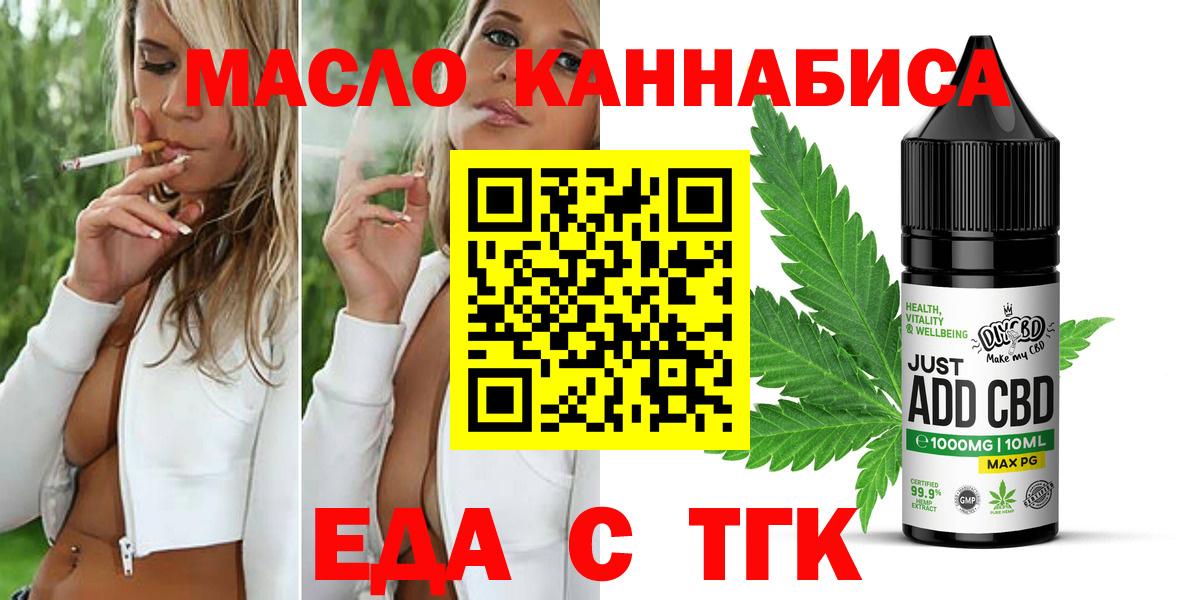 Печенье с ТГК конопля  Вход с VPN  Артёмовский 