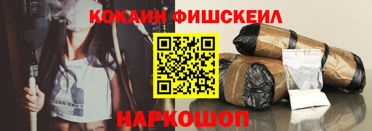 Cocaine FishScale  Вход с VPN  Артёмовский  КОКАИН Columbia 