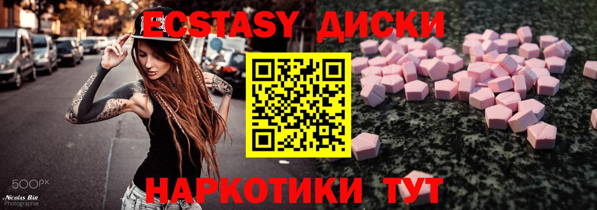 ЭКСТАЗИ  Вход с VPN  Экстази mix  Артёмовский  Ecstasy 280 MDMA 