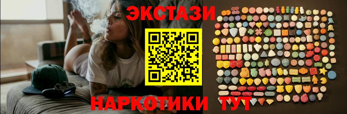ЭКСТАЗИ 280 MDMA Артёмовский