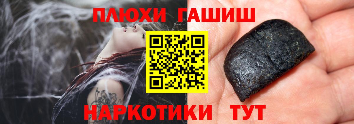 Артёмовский  ГАШ гарик  Вход с VPN  ГАШИШ Ice-O-Lator 