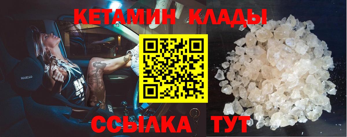 КЕТАМИН VHQ  Вход с VPN  Артёмовский  КЕТАМИН VHQ 