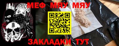 мефедрон мука Янаул