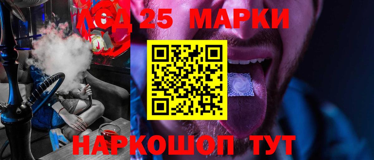 LSD-25 экстази ecstasy  hydra зеркало  LSD-25 экстази  Артёмовский  Вход с VPN 
