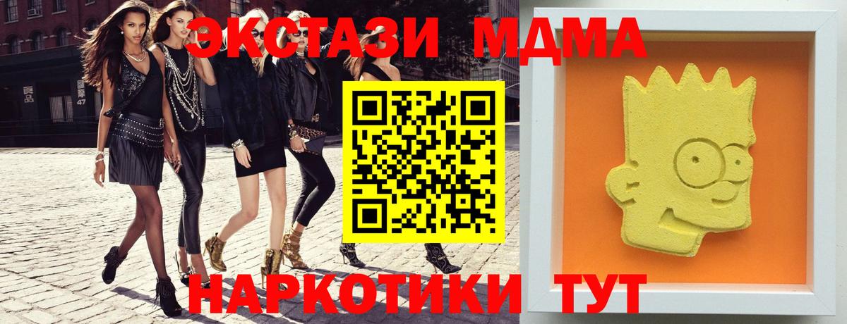 МДМА  MDMA кристаллы  МДМА crystal  Вход с VPN  Артёмовский 