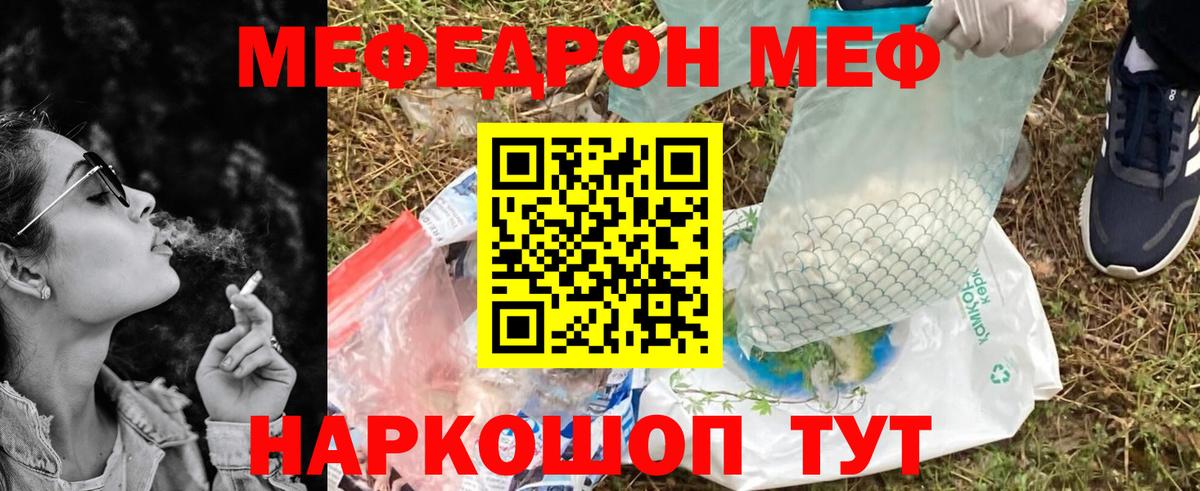 МЕФ  Вход с VPN  Артёмовский  МЯУ-МЯУ mephedrone  Меф 