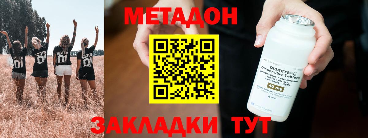 Метадон methadone  блэк спрут ONION  Вход с VPN  Артёмовский  Метадон methadone 