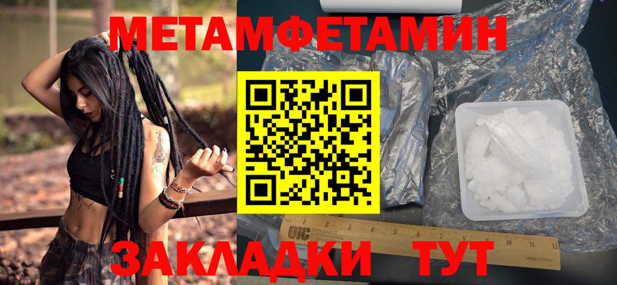 Артёмовский  Метамфетамин Methamphetamine  Вход с VPN 